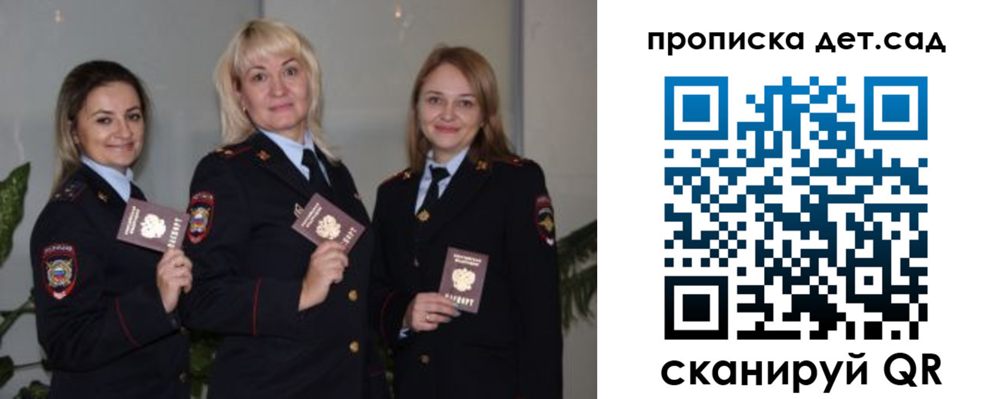 временная регистрация недорого в Котласе