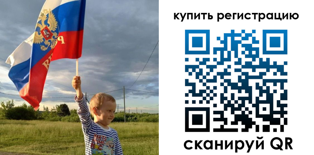 купить прописку в Котласе