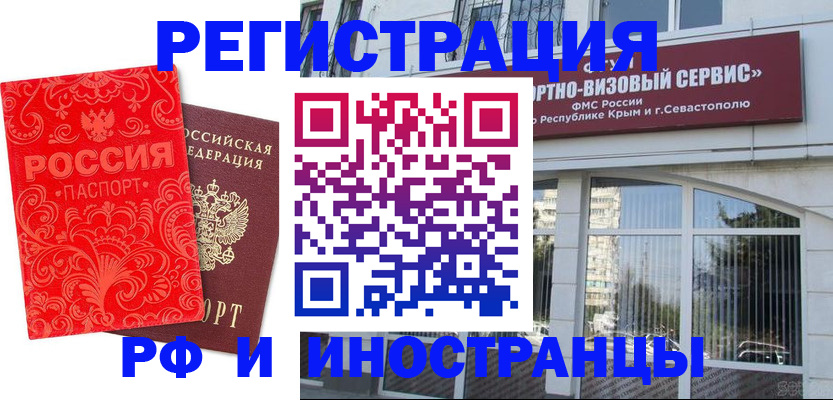 прописка ребенка в Котласе