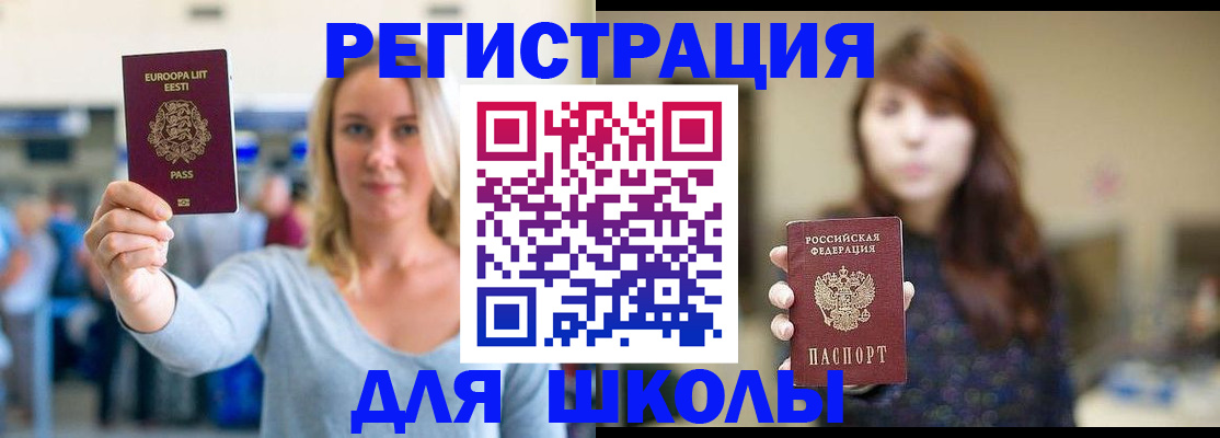 прописка для работы в Котласе