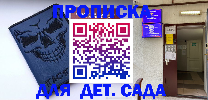 прописка паспорт в Котласе