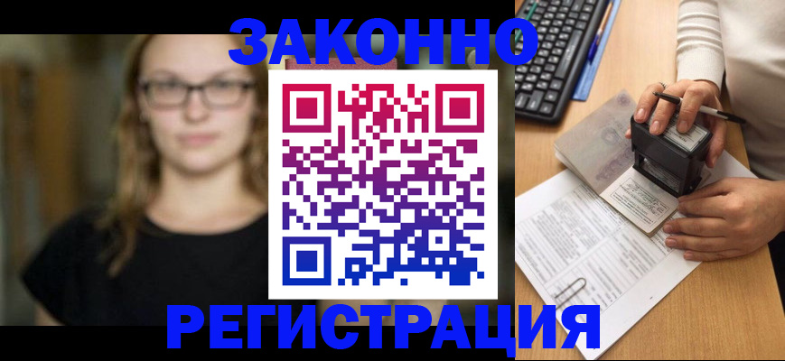 временная регистрация госуслуги в Котласе