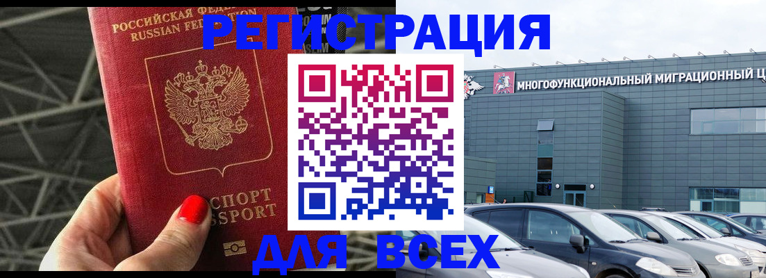 временная регистрация недорого в Котласе