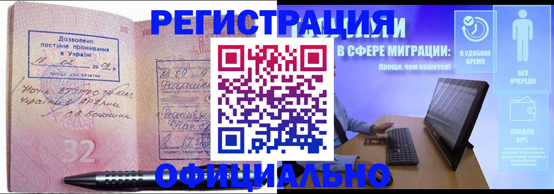 временная регистрация 2025 в Котласе