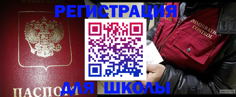 прописка в квартире в Котласе