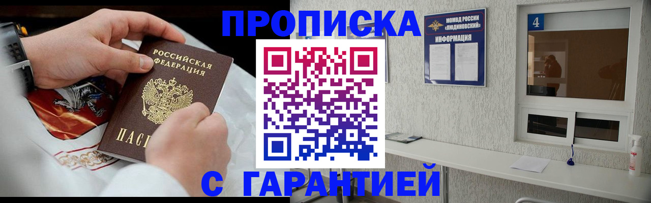 прописка иностранных граждан в Котласе