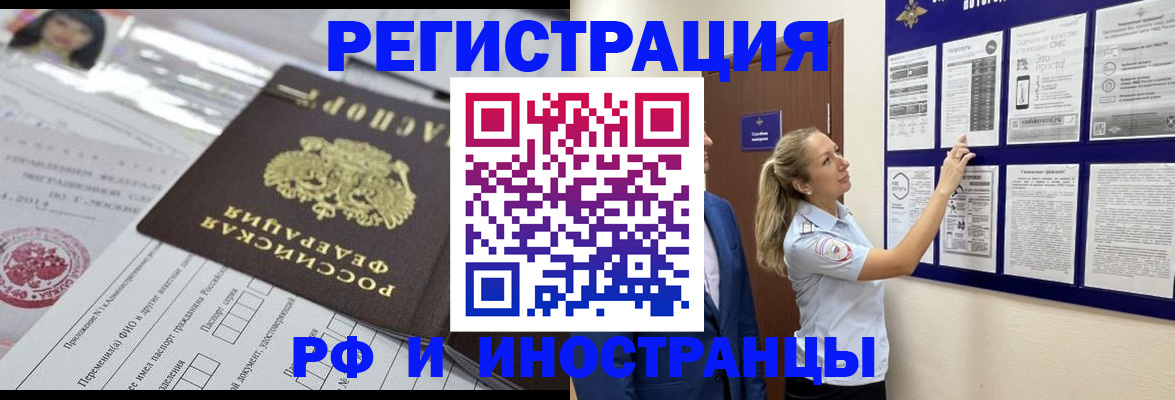 временная регистрация собственник в Котласе