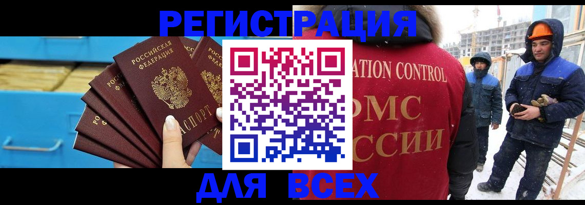 прописка в квартире в Котласе